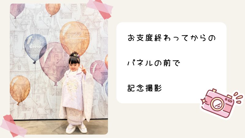 スタジオemuで七五三の衣装を着た子どもの記念写真