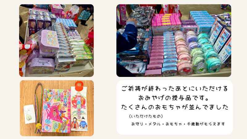 湊川神社の七五三でもらえるお土産