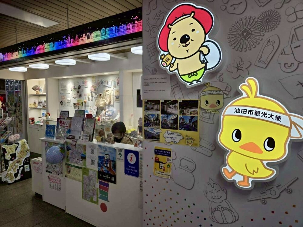 池田市観光案内所の外観。ひよこちゃんのキャラクター装飾が飾られている様子