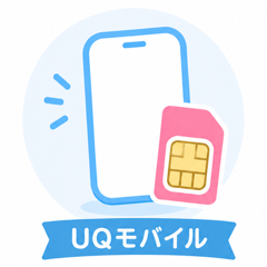 UQモバイルのアイコン