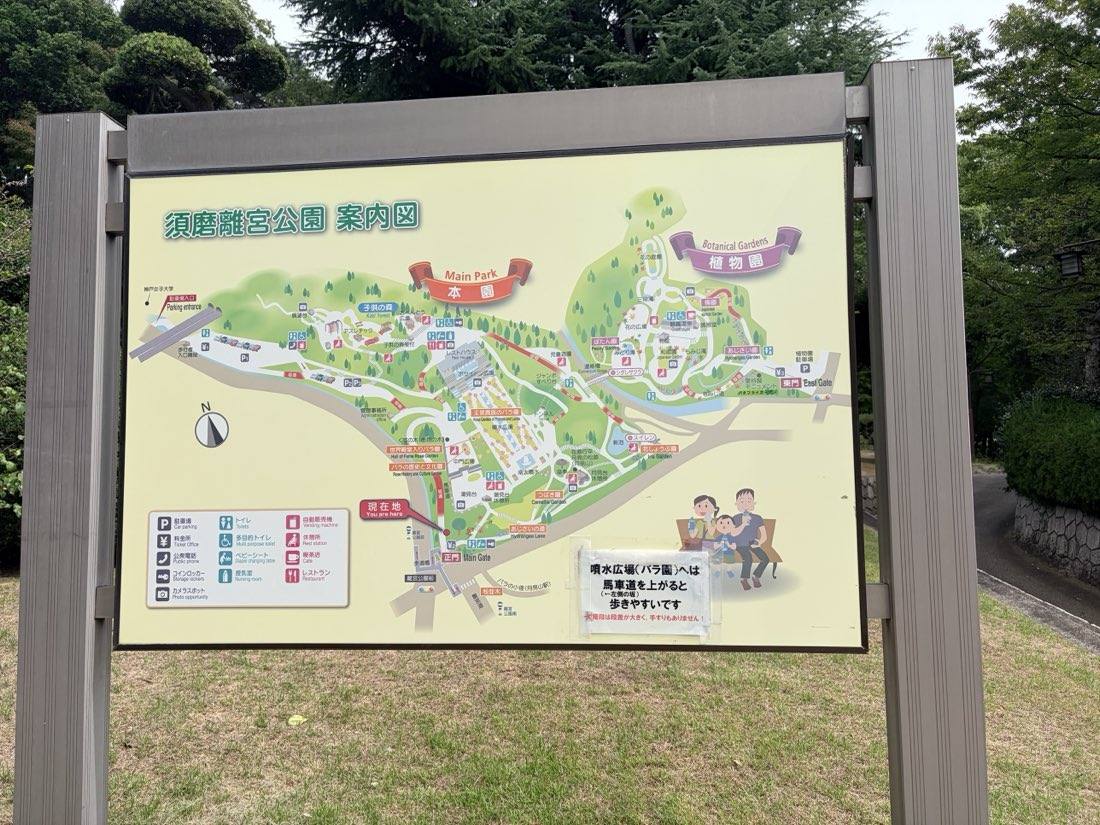須磨離宮公園の園内案内マップ