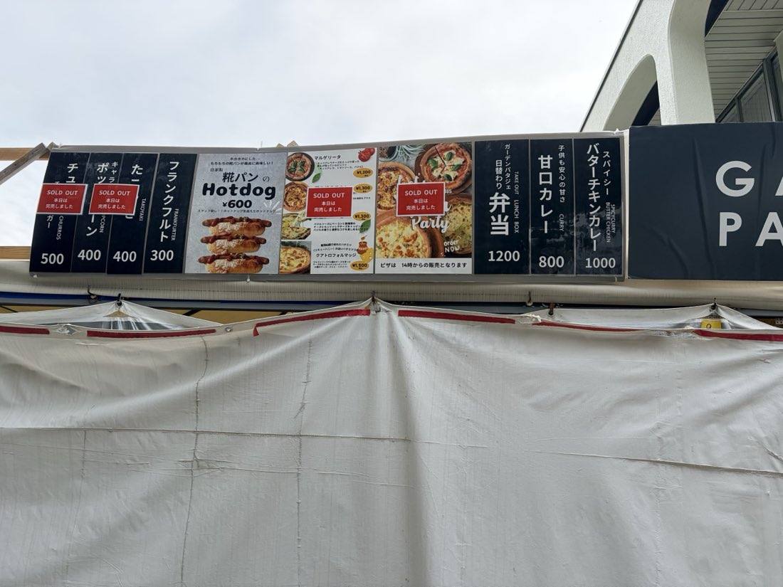 須磨離宮公園内の屋台のテイクアウトメニュー