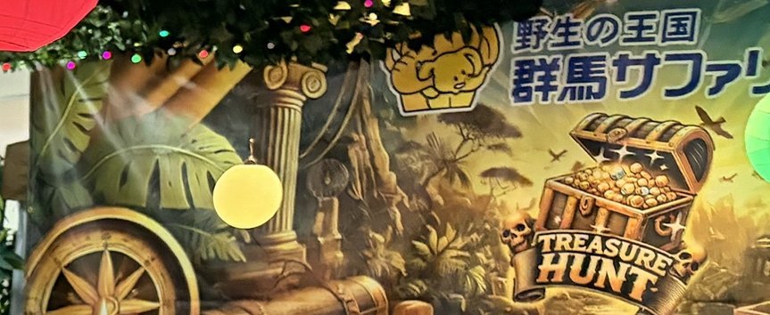宝石探しの会場にある、宝箱とTREASURE HUNTの文字が描かれた看板